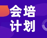 活動(dòng)上新！【高級(jí)班】SEPA感官描述性分析實(shí)操培訓(xùn)班，開(kāi)始招生！
